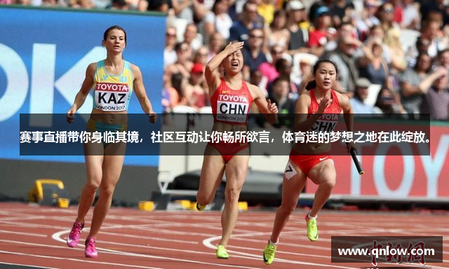 星空体育官方入口赛事直播带你身临其境，社区互动让你畅所欲言，体育迷的梦想之地在此绽放。